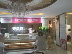 -禾美嘉医疗美容