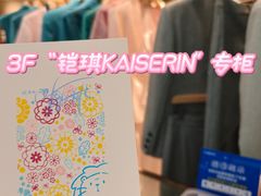 -广州天河城购物中心