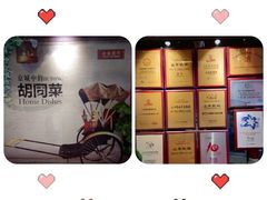 -皇城根·烤鸭·鱼头·家常菜(欧亚大观乐活城店)