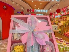 -稻香村(观前街店)