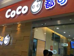 门面-CoCo都可(宝龙广场店)