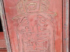 -兴教寺