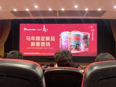 -中影国际影城(兰生大厦CINITY LED店)