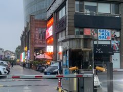门面-萌牛肠烧烤店(虹梅路店)