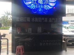 -珠海拱北口岸
