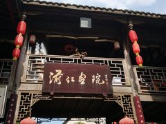 -海窝子古镇
