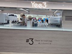 -Yee3·三号椰(上海中山公园龙之梦店)