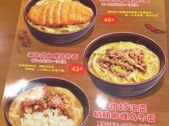 菜单-COCO壱番屋(北京平安国际金融中心店)