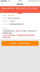 点击看大图 -天道专业洗纹身