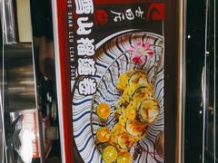 -古田居·特色寿司料理(骏欣中心店)