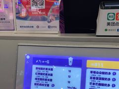 -一只酸奶牛(八一路店)