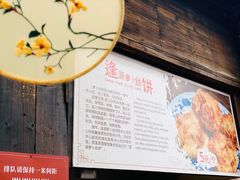 -逢源酒楼(东大街店)