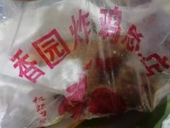 -香园炸鸡(鞍山西道店)