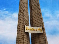 -唐山抗震纪念碑广场