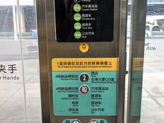 -杭州萧山国际机场