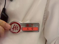 -海底捞火锅(万达广场店)