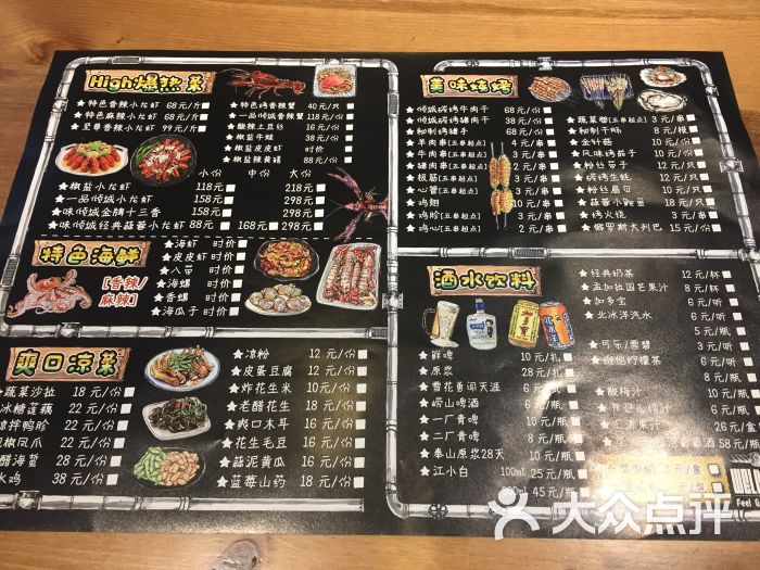 味倾城小龙虾菜单图片 - 第232张