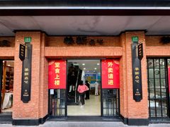 -美新点心店(陕西北路店)