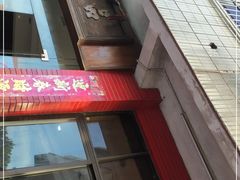 -品香排骨饭(羊官路店)