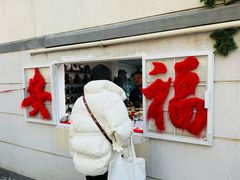 -安福路