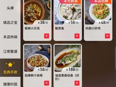 -桂满陇-西湖船宴(西单大悦城店)