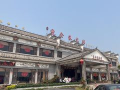 -丰食农家乐