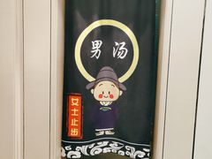 -水玲珑温泉浴场(建设北路富力城店)