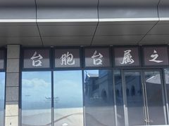 -蒋氏故居