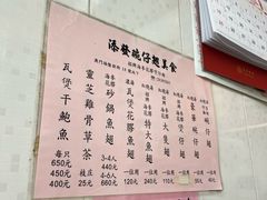 -添發碗仔翅美食
