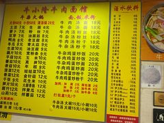 -牛小隆牛肉面馆(四牌楼店)