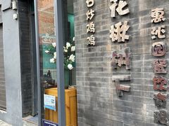 -花楸树下(观水路店)