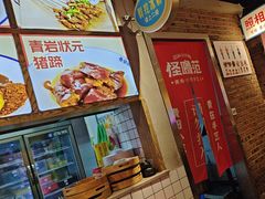 -怪噜范·老贵阳街头名小吃(汇金星力城店)
