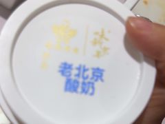 -味+新京宴·烤鸭·北京菜(创意谷店)