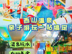-陆地游轮西山温泉号