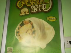 -吉祥馄饨(浦江店)