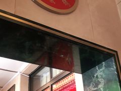 门面-燕风楼烤鸭店(建设总店)