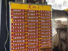 -凌记(泮塘路店)