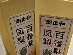 -潮正和潮汕牛肉火锅·老字号(番禺万达店)