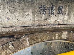 -凰仪桥饭店(鲁迅西路店)