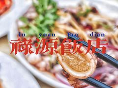 -禄源饭店