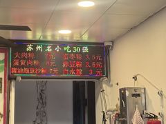 -赵记粽子(司前街店)