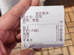 -姚记炒肝店(簋街店)