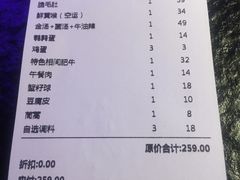 账单-九鼎轩脆毛肚火锅(商业街店)