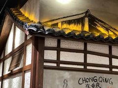 -沪小二铜炉蛙锅(苏州中心星悦汇店)