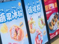 -怒火八零串串火锅(大渡口新天泽店)