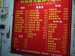 菜单-郭师傅冰稀饭(人民路店)
