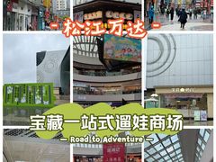 -万达广场(松江店)
