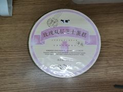 -好利来(上海虹桥新天地Lab主题店)