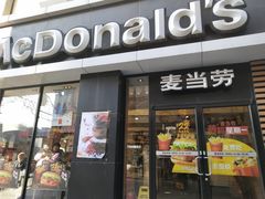 门面-麦当劳(大栅栏店)