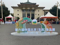-中国农业博物馆